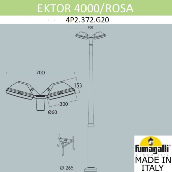 Парковый фонарь FUMAGALLI EKTOR 4000/ROSA 4P2.372.G20.LYF1R