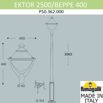 Парковый фонарь FUMAGALLI EKTOR 2500/BEPPE P50.362.000.AXH27