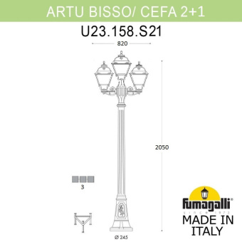 Садово-парковый фонарь FUMAGALLI ARTU BISSO/CEFA 2+1 U23.158.S21.AXF1R
