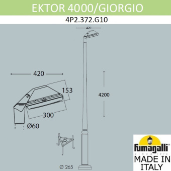 Парковый фонарь FUMAGALLI EKTOR 4000/GIORGIO 4P2.372.G10.LYF1R