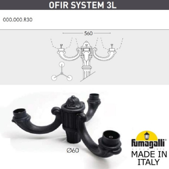 Парковый фонарь FUMAGALLI NEBO OFIR/SIMON 3L U33.202.R30.AYH27
